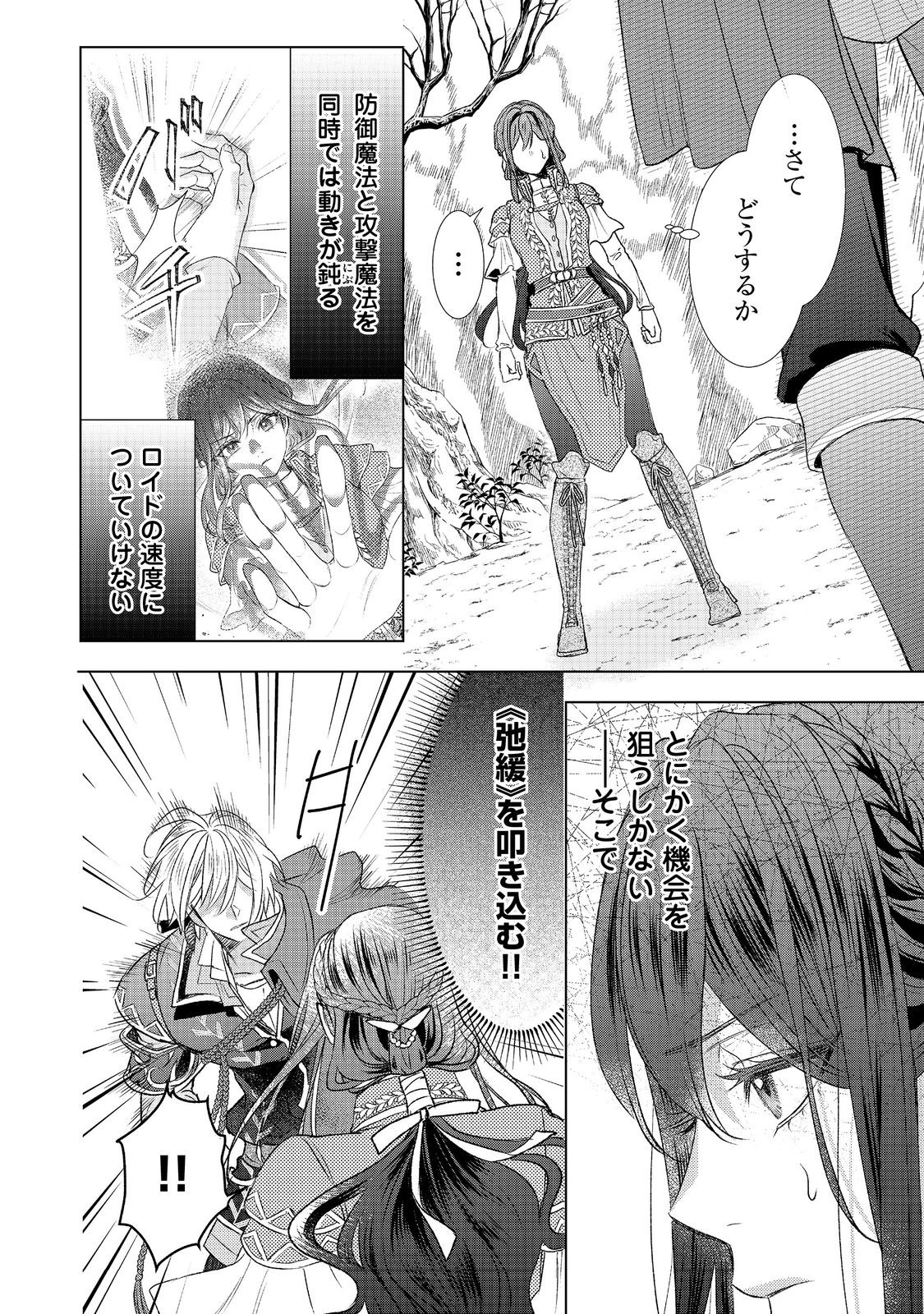 Koishita Hito wa, Imouto no Kawari ni Shindekure to Itta - Chapter 15.2 - Page 1